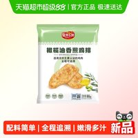 88VIP：安井 香煎鸡排鸡胸肉低脂冷冻鸡扒空气炸锅儿童早餐半成品食材