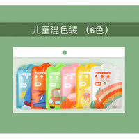 珺北 便携式 儿童雨衣 经典混色6件