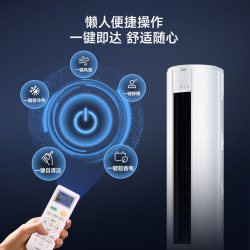 小超人 KFR-72LW/01FCC81XU1 新一级能效 3匹 白色 立柜式空调