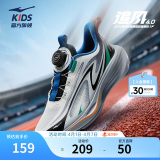  ERKE/鸿星尔克 缓震防滑 儿童运动鞋 【男童】微晶白/正黑 37