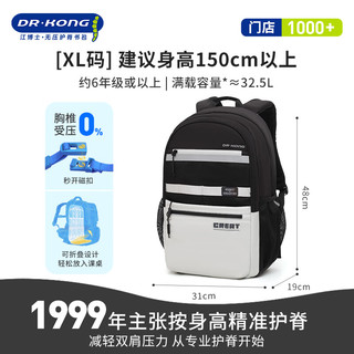  DR.KONG/江博士 护脊减负 中双肩包 礼盒