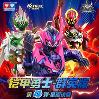 奥迪双钻 铠甲勇士系列铠装盲盒第四弹——星曜诀醒