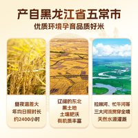 柴火大院 生态香米 五常大米