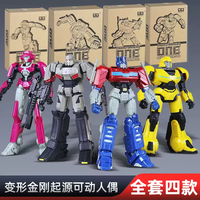 奥迪双钻 变形金刚起源系列可动人偶盲盒