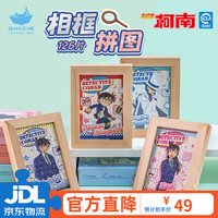 猫的天空之城 名侦探柯南拼图 怪盗基德 126片 动漫周边相框拼图 生日礼物 桌面摆件（木质相框、拼图片、胶水、刮板、明信片）