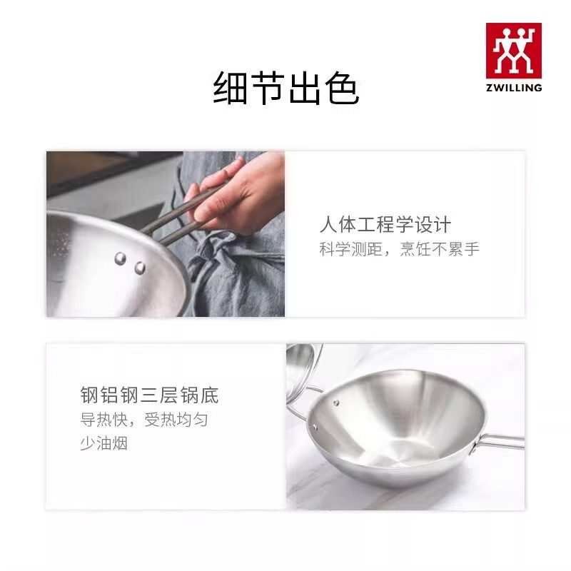 Nova plus 30cm不锈钢炒锅
