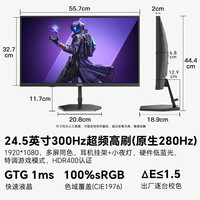 SANC N50Pro7升降支架版 300Hz Fast IPS 24.5英寸电竞显示器