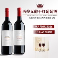 菲特瓦 无酒精 无醇葡萄汁