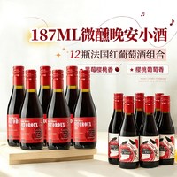 菲特瓦 半甜 红葡萄酒