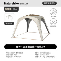 挪客户外 超轻量 天幕 钛黑胶/四角大号/拉链款