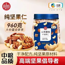 时怡 中粮坚果干果炒货混合每日坚果 960g 尖果霸桶