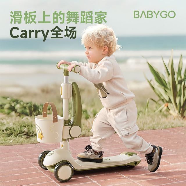 babygo 儿童滑板车2-14岁宝宝大童踏板学步骑滑遛娃平衡车
