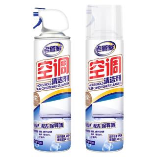 老管家 空调清洗剂 免拆洗 家用挂机柜机清洁剂