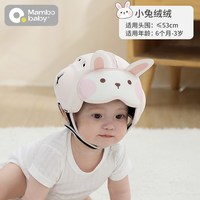 蔓葆 宝宝防摔护头神器学步防撞安全帽婴儿头盔儿童全方位爬行保护