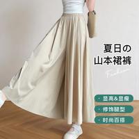 梦芭蒂 春夏薄款日系山本裙裤女慵懒风阔腿裤时尚百搭垂感休闲裤工装裙裤