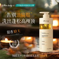 Skin lucky 洗发水控油蓬松去屑止痒洗头膏沐浴露套装男女士官方正品牌旗舰店