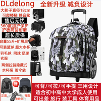 DLDELONG 拉杆书包初中生大容量高中拉杆背包男女通用拉杆包爬楼梯书包防水
