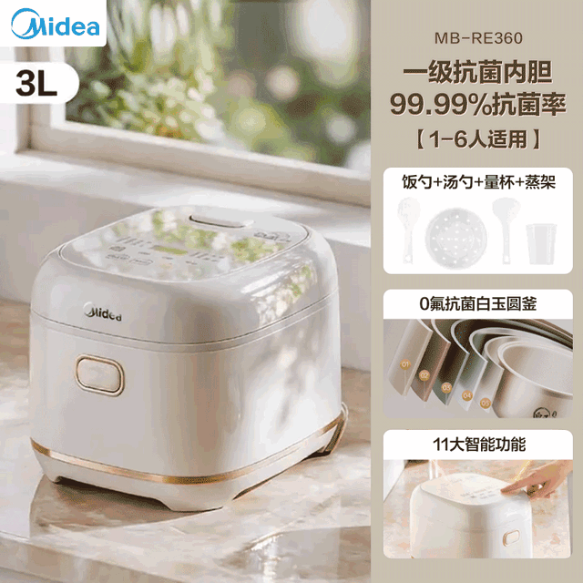 88VIP：美的 小碧玉电饭煲2026新款电饭锅3到4人小型迷你3L多功能快速煮饭