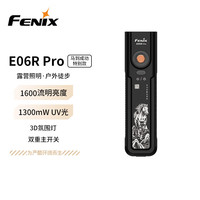 菲尼克斯 手电筒 E06R PRO 户外照明多彩呼吸灯手电筒 E06R PRO 黑色