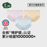 松山棉店 【特护级】兰精莫代尔女士内裤 无痕全裤抑菌 3条
