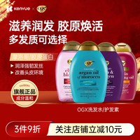OGX 澳洲OGX洗发水 控油蓬松去屑止痒洗发露护发素官方旗舰店正品
