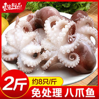 东上御品 国产 三去小章鱼 500g*3袋