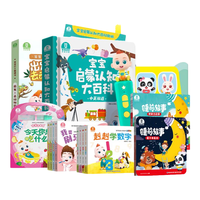  BabyBus/宝宝巴士 启蒙认知 儿童点读笔+积木