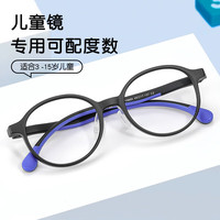 蔡司(ZEISS)镜片 防控离焦 延缓眼轴增长 减缓近视发展 学生青少年儿童配镜 8865黑蓝框 镜框+依视路旗下万新易百分小雨伞1.591镜片