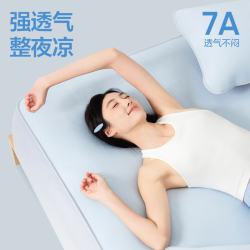 网易严选 升级款0敏果冻凉席 三件套 180cm*200cm