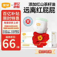 宜婴 红花山茶弱酸拉拉裤 XXL45片