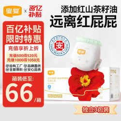 宜婴 红花山茶弱酸拉拉裤 XXL45片