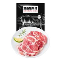 移动端、京东百亿补贴：白荡里 黑猪梅花肉500g 跑山猪冷冻梅条肉火锅涮肉烧烤食材