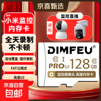 京喜 适用于小米摄像机tf卡高速监控内存卡摄像头存储卡FAT32格式Micro sd卡