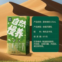  圣牧 有机认证 有机纯牛奶