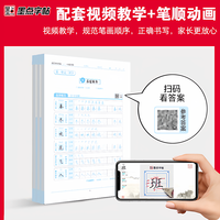 一课一练 同步课本练习册