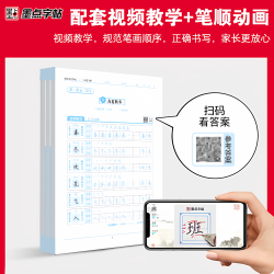 一课一练 同步课本练习册