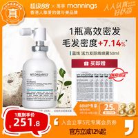 MY.ORGANICS 章小蕙推荐myorganics有机活力发际线喷雾密发液男女头皮精华50ml