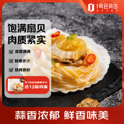 百年渔港 蒜蓉粉丝贝200g  烧烤食材生鲜水产  加热即食