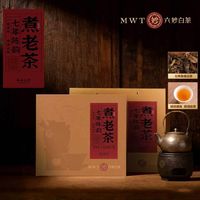 六妙 七年陈韵 白牡丹老白茶