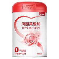 贝因美 爱加孕产妇配方奶粉700g克孕妈妈含乳铁蛋白奶粉官方正品