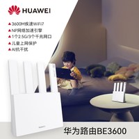 HUAWEI/华为 WiFi7 路由器