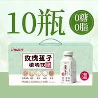 江中食疗 玫瑰莲子植物饮品