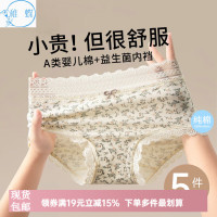 稚蝶 全棉蕾丝抗菌 女士内裤 4条装