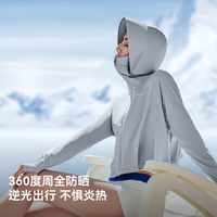 伯希和 斗篷款小光盾冰丝防晒衣