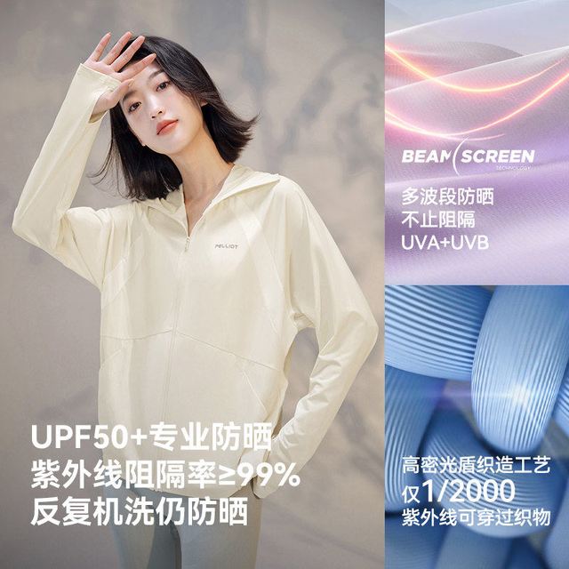 伯希和 城市户外女款防晒衣112321218