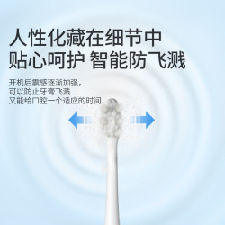 博皓 、声波扫振 电动牙刷 软毛刷头