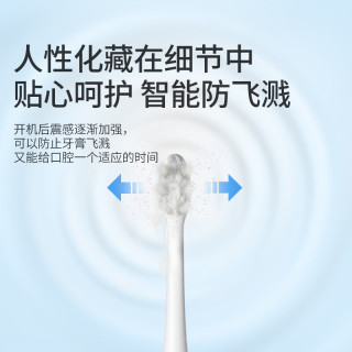 博皓 声波扫振 电动牙刷 软毛刷头