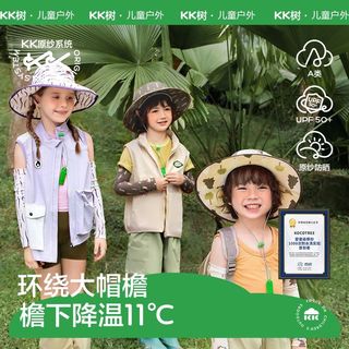  kocotree/kk树 防紫外线 儿童遮阳帽