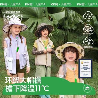  kocotree/kk树 防紫外线 儿童遮阳帽