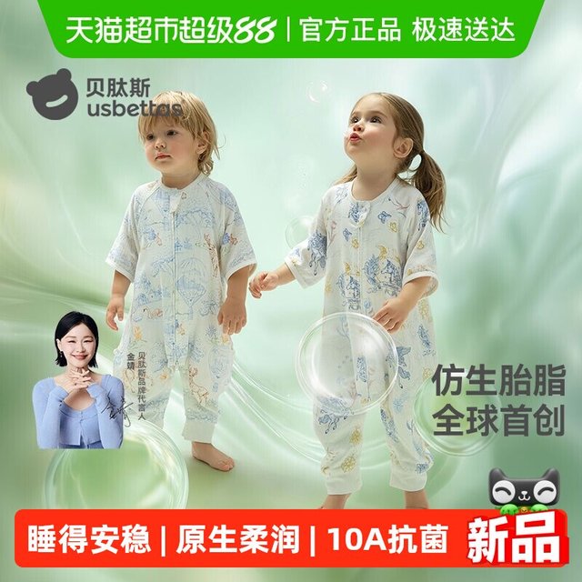 88VIP：贝肽斯 [胎脂皮]婴儿睡袋春夏薄款纱布宝宝儿童分腿防踢被四季通用